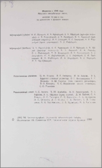 Խմբագրական կոլեգիա
