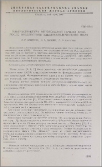 Ультраструктура митохондрии печени крыс после воздействия электростатического поля