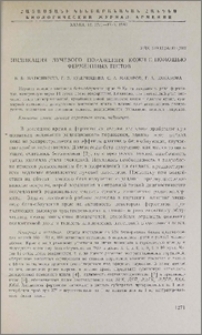 Индикация лучевого поражения кожи с помощью ферментных тестов