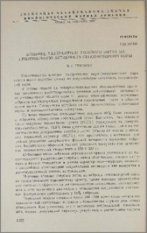 Влияние раздражения голубого пятна на нейрональную активность сенсомоторной коры