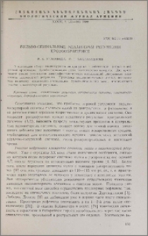 Бульбо-спинальные механизмы регуляции кровообращения