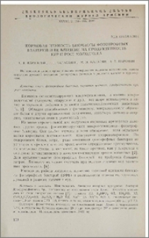 Кормовая ценность биомассы фототрофных бактерий и ее влияние на продуктивность кур и рост молодняка