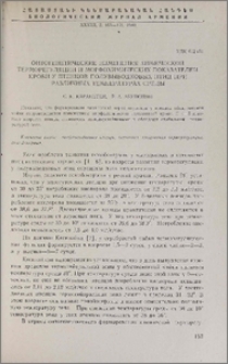 Онтогенетические изменения химической терморегуляции и морфохимических показателей крови у птенцов полувыводковых птиц при различных температурах среды