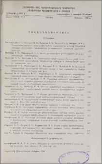 Բովանդակություն
