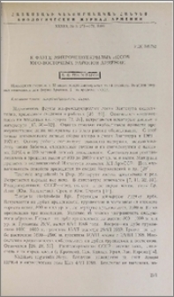К фауне микрочешуекрылых лесов юго-восточных районов Армении