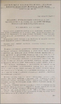 Динамика детоксикации карагарда и его метаболитов и влияние их на качественные показатели виноградного куста