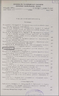 Բովանդակություն