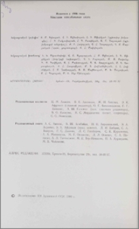 Խմբագրական կոլեգիա