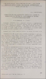 Зависимость численности взрослых самок на поверхности почвы от соотношения полов у Араратской кошенили