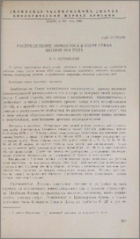 Распределение зообентоса в озере Севан весной 1978 года