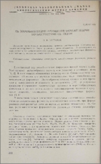 Об иммобилизации ферментов обнаженными почвогрунтами оз. Севан