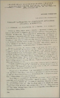 Влияние гербицидов на содержание витаминов группы и в винограде