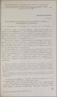 Миграция и детоксикация далапона в почве и корневищах тростника