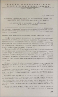 Влияние лиофилизации на важнейшие свойства штаммов Bac. Thuringiensis Var. Caucasicus