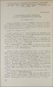 Распространение серотипов Bacillus Thuringiensis Var. Caucasicus в Армении
