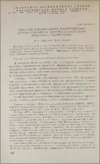 Действие бактериальных инсектицидных препаратов БИП на личинок и имаго блох Xenopsylla Cheopis Roths.