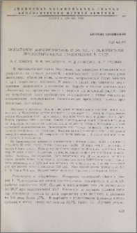 Испытание биопрепаратов в борьбе с некоторыми листогрызущими гусеницами в саду