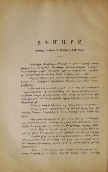 Յիմարը․ Փոքրիկ նովելլա