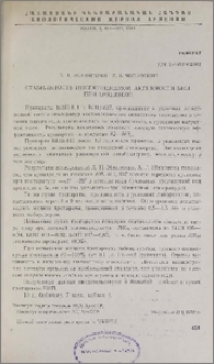 Стабильность интектицидной активности БИП при хранении