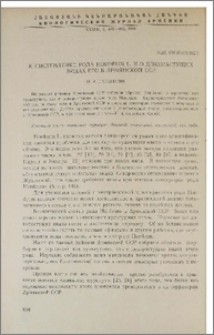 К систематике рода Hordeum L. и о дикорастущих видах его в Армянской ССР