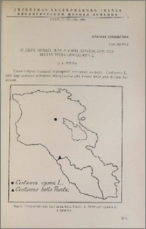 О двух новых для флоры Армянской ССР видах рода Centaurea L.