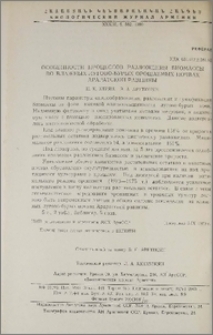 Особенности процессов разложения биомассы во влажных лугово-бурых орошаемых почвах Араратской равнины