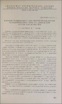 Влияние повышенного содержания ионов натрия мелиорированных почв на химический состав и качество вин