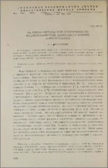 Об онтогенетической изменчивости физиологической активности корней однолетников