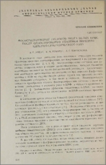 Фосфорилирование гистонов мозга белых крыс после одностороннего удаления верхнего шейного симпатического узла