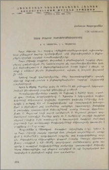 Շաբո մեխակի ինքնաբեղմնավորումը