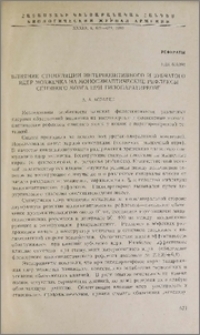 Влияние стимуляции интерпозитивного и зубчатого ядер мозжечка на моносинаптические рефлексы спинного мозга при гипопаратиреозе