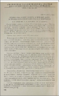 Синтез РНК в ядре ооцита в течение цито- и трофоплазматического роста у кошенили