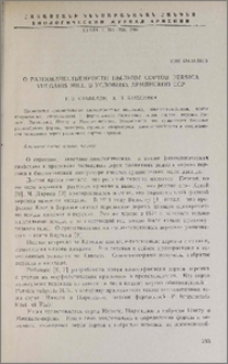 О разнокачественности пыльцы сортов Persica Vulgaris Mill. в условиях Армянской ССР