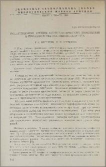 Исследование уровня цитогенетических изменений в производстве поливинилацетата