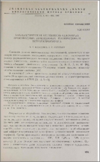Анальгетическая активность некоторых производных замещенных пиперидина и тетрагидропирана