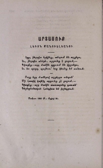 Արտասուք