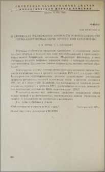 О процессах разложения биомассы и фитогенезации горно-каштановых почв Араратской котловины