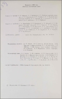 Խմբագրական կոլեգիա