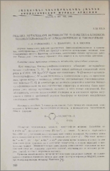 Оценка мутагенной активности N-(2-метил-4-алкоксибензолсульфонил)-N`-алкилмочевин и тиомочевин