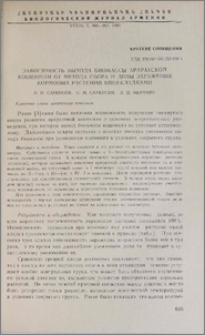 Зависимость выхода биомассы араратской кошенили от метода сбора и дозы заражения кормовых растений яйцекладками