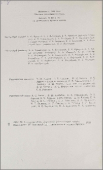 Խմբագրական կոլեգիա