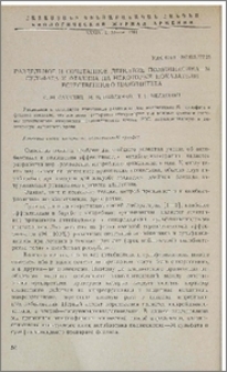 Раздельное и сочетанное действие полимиксина-М сульфата и фтазина на некоторые показатели естественного иммунитета