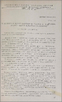 К вопросу о дезаминировании гуанин- и цистидин-нуклеотидов в животном организме