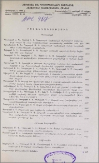 Բովանդակություն