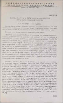 Формы натрия и активность ферментов почв Араратской равнины