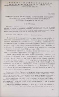 Сравнительное испытание гербицидов кротилина и фенагона при уничтожении поповника и других сорняков на лугах