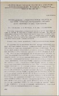 Распределение γ-аминомасляной кислоты в сетчатке темноадаптированной лягушки (Rana Ridibunda и Rana Temporaria)