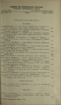 Բովանդակություն