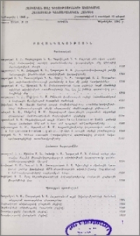 Բովանդակություն
