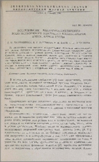 Исследование высокомолекулярного водорастворимого комплекса биополимеров виноградной ягоды